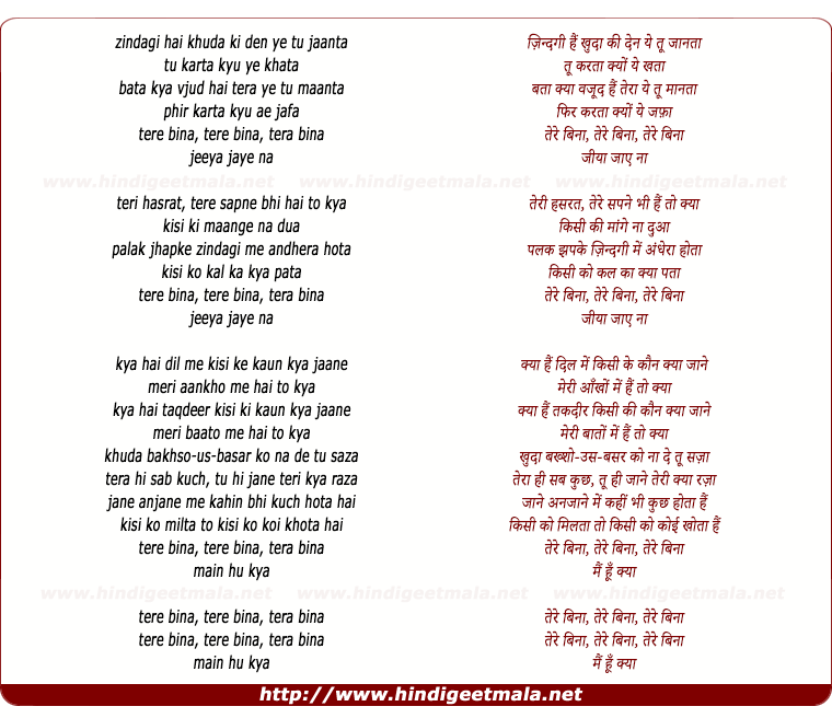 lyrics of song Khuda Baksh