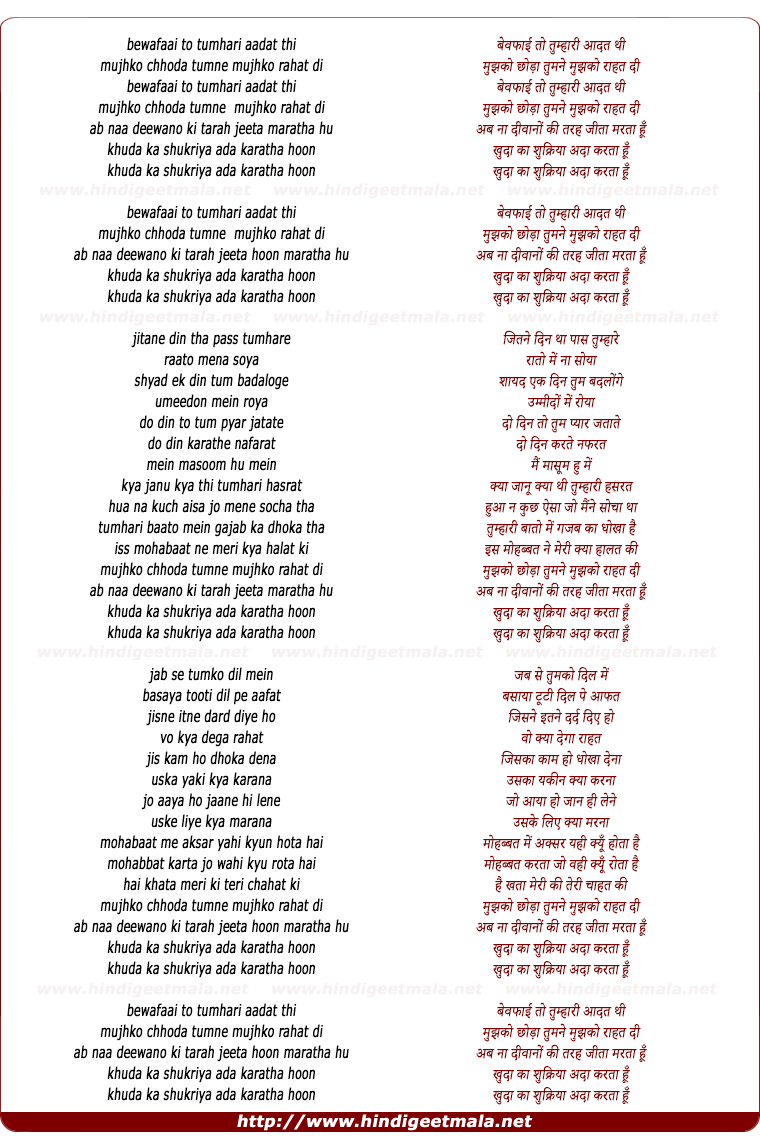 lyrics of song Khuda Ka Shukriya Ada Karta Hu