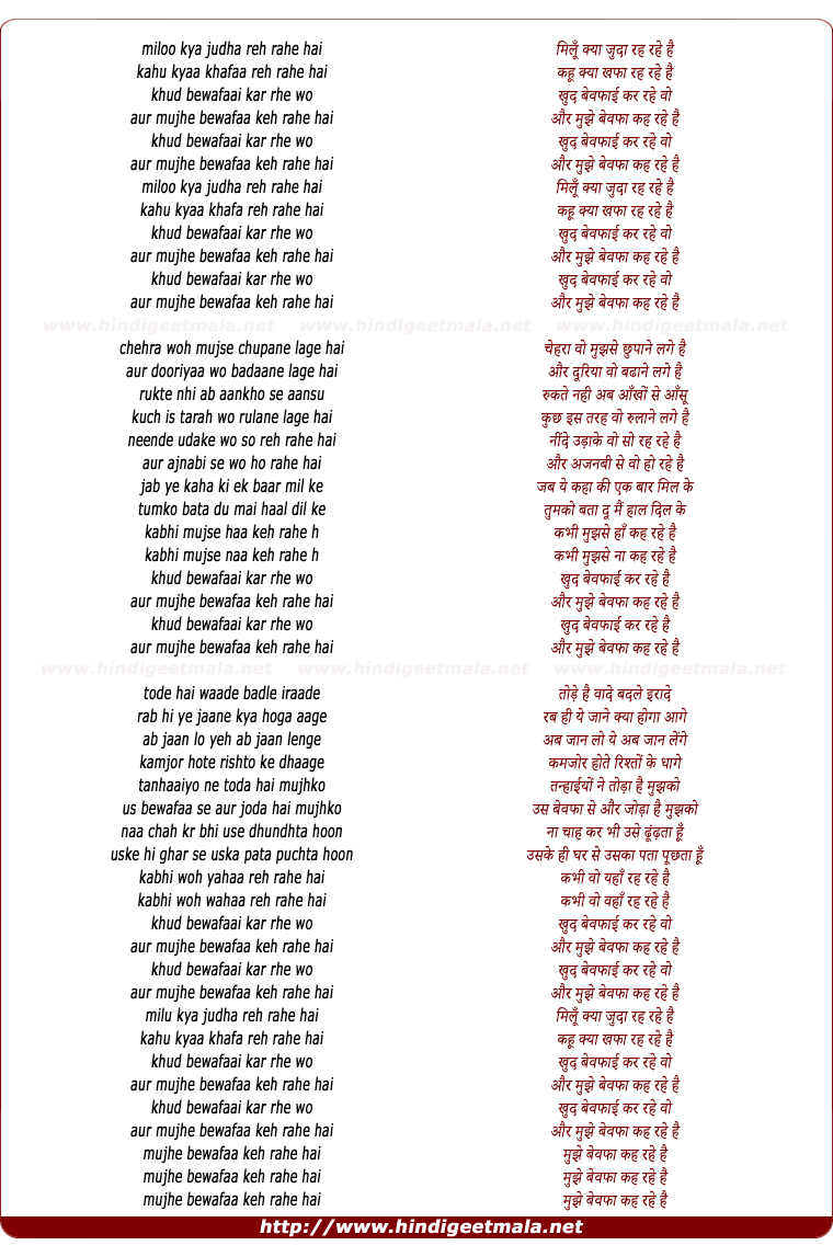 lyrics of song Bewafaai Ka Aalam