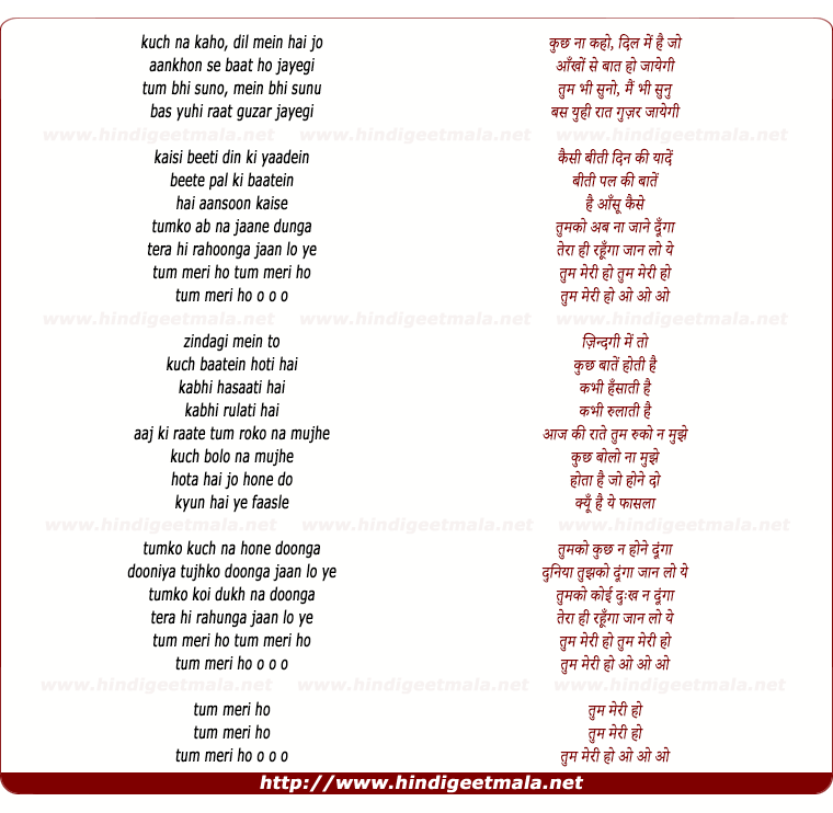 lyrics of song Tum Meri Ho
