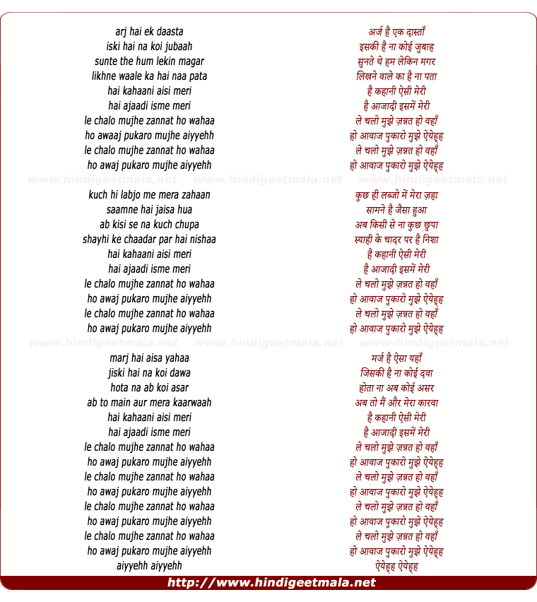 lyrics of song Jannat