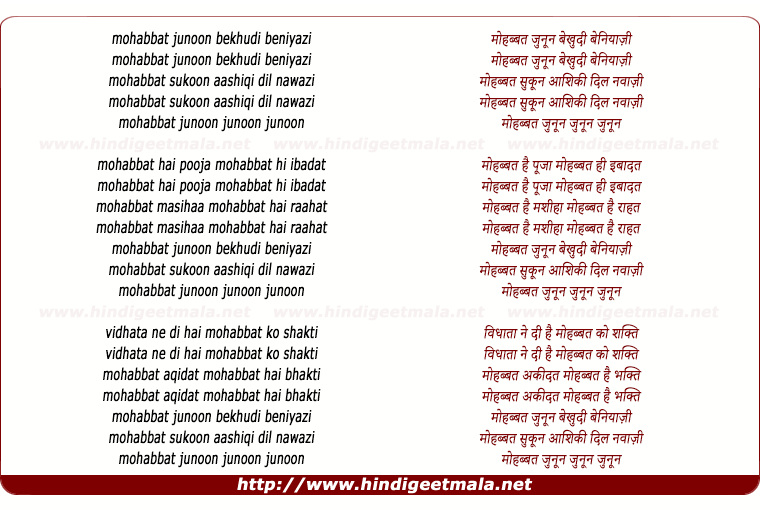 lyrics of song Mohabbat Junoon Bekhudi Beniyazi