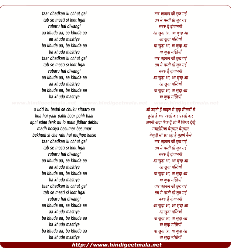lyrics of song Ba Khuda Ba Khuda Mastiya