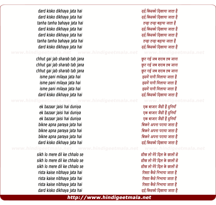 lyrics of song Dard Kisko