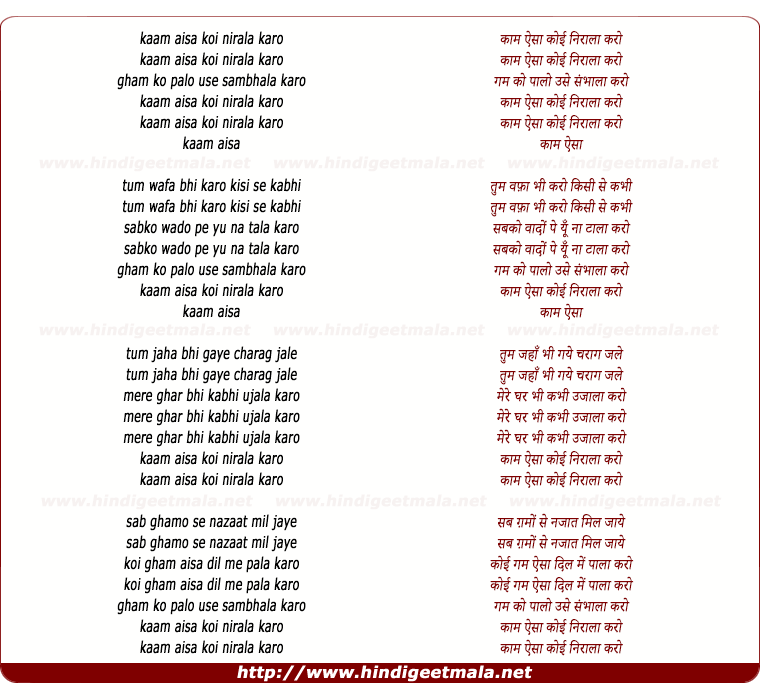lyrics of song Kaam Aisa