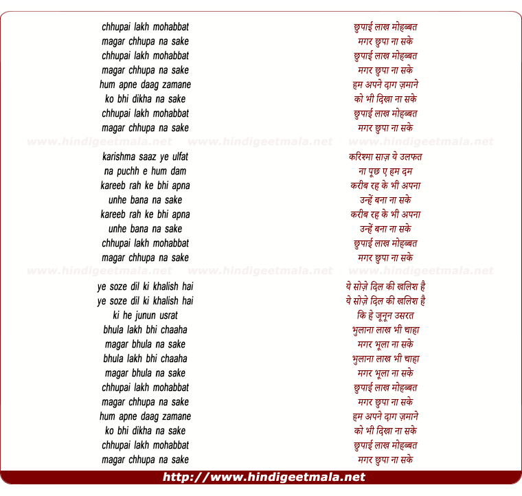 lyrics of song Chhupai Lakh Mohabbat