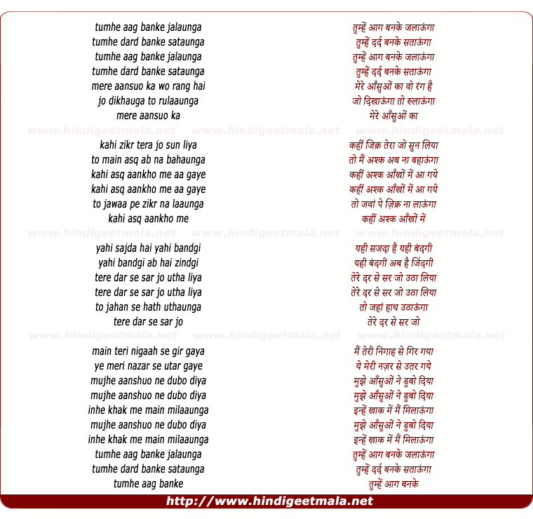 lyrics of song Tumhe Aag Banke Jalaunga