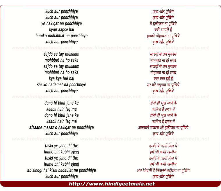 lyrics of song Kuchh Aur Poochhiye