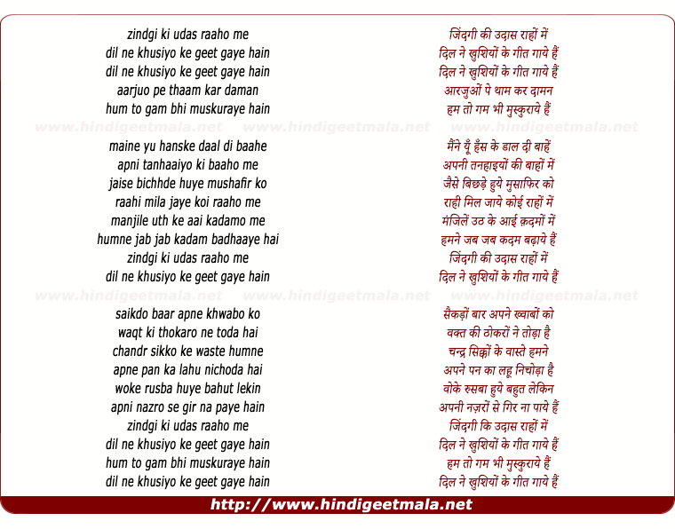 lyrics of song Zindagi Ki Udas Raaho Me