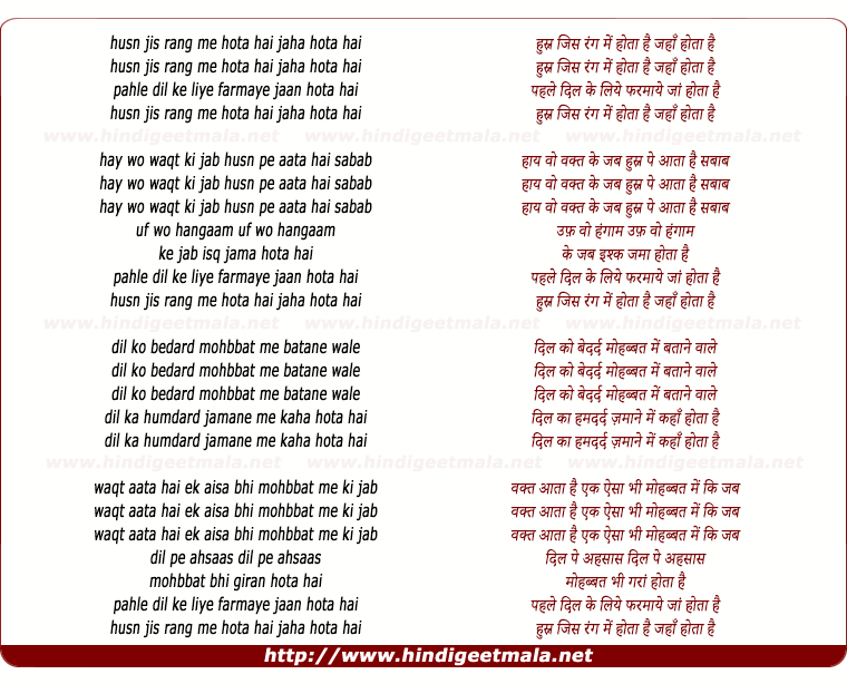 lyrics of song Husn Jis Rang Me Hota Hai