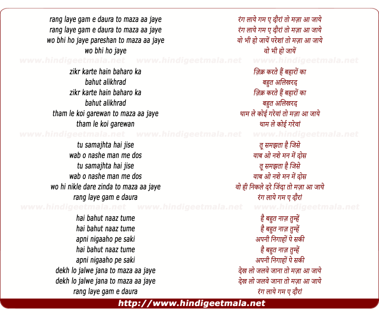 lyrics of song Rang Laye Gham-E-Dauran