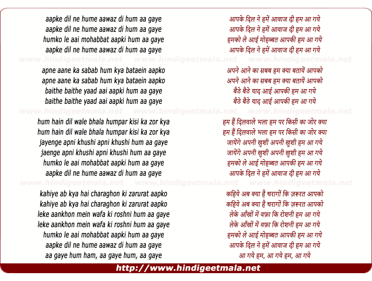 lyrics of song Aap Ke Dil Ne Hume Awaaz Di