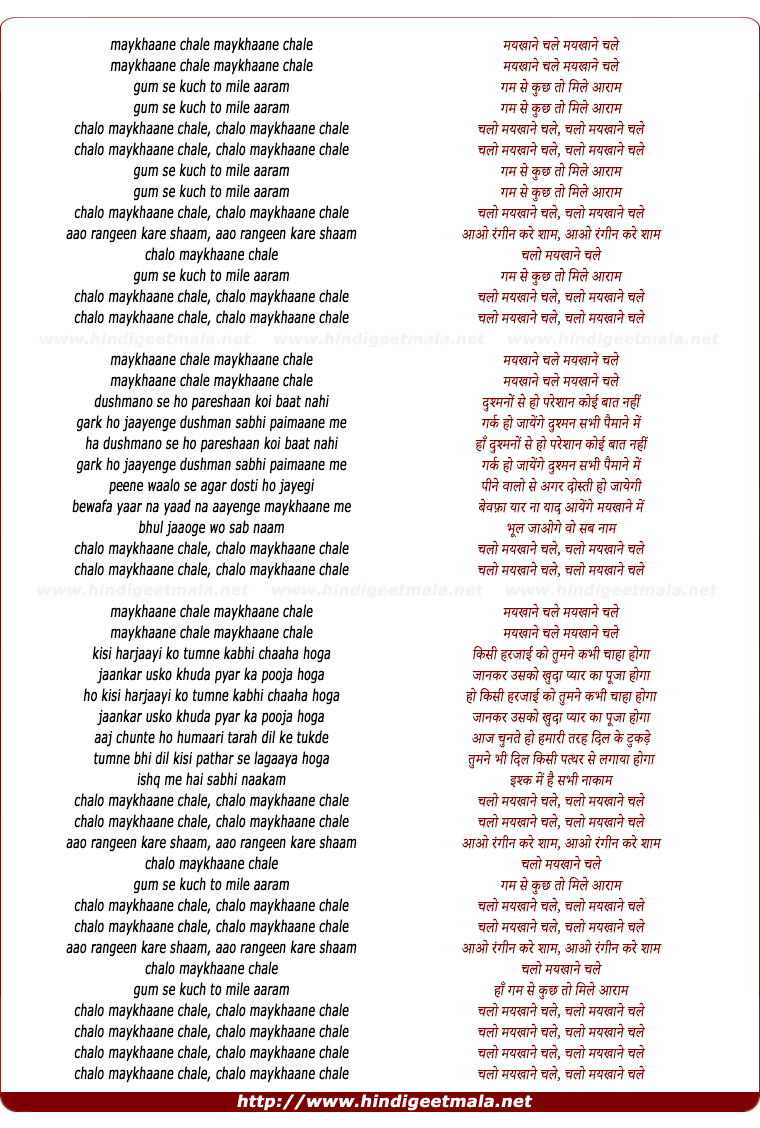 lyrics of song Chalo Maikhane Chale