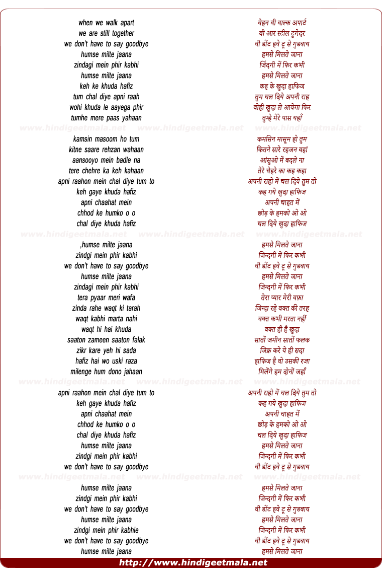 lyrics of song Khuda Hafiz