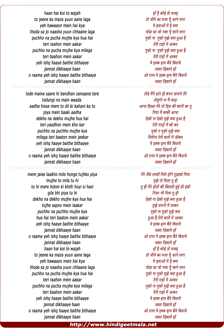 lyrics of song Poocho Na Poocho Na