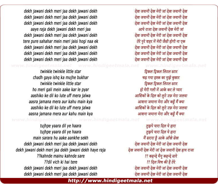 lyrics of song Dekh Jawani Dekh Remix Karaoke