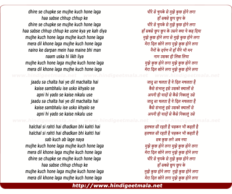 lyrics of song Dhire Se Chupke Se