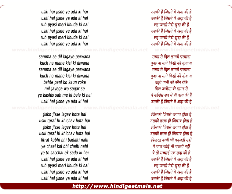 lyrics of song Uski Hai Jisne