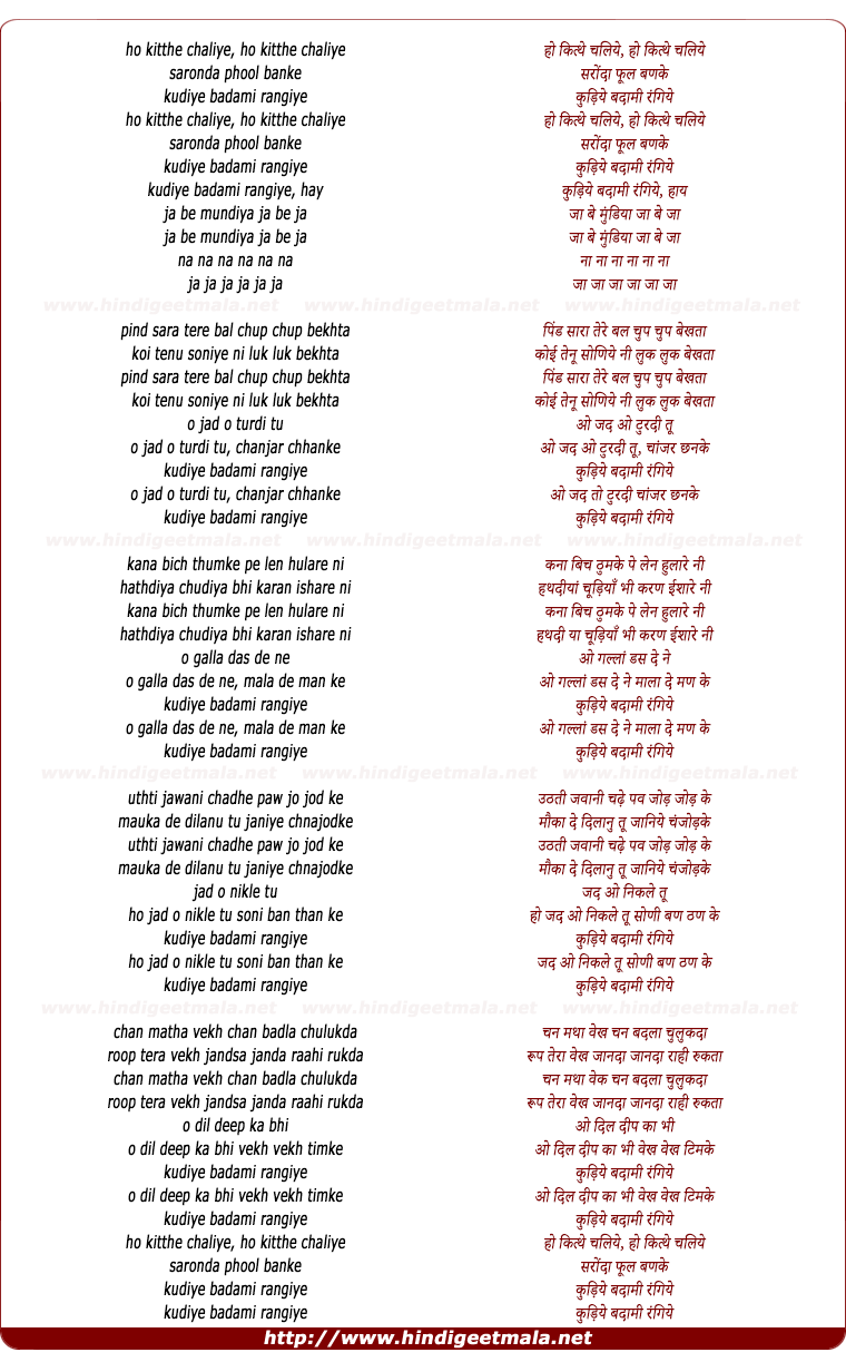 lyrics of song Kitthe Chaliye Saronda Phool