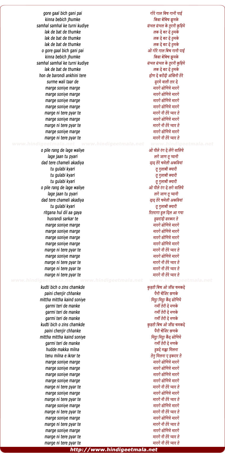 lyrics of song Marge Sohniye