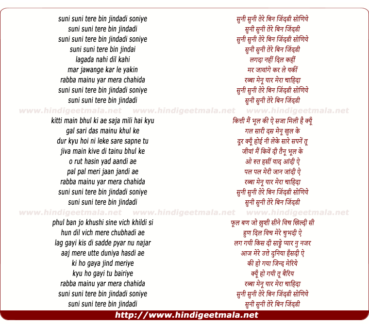 lyrics of song Baate