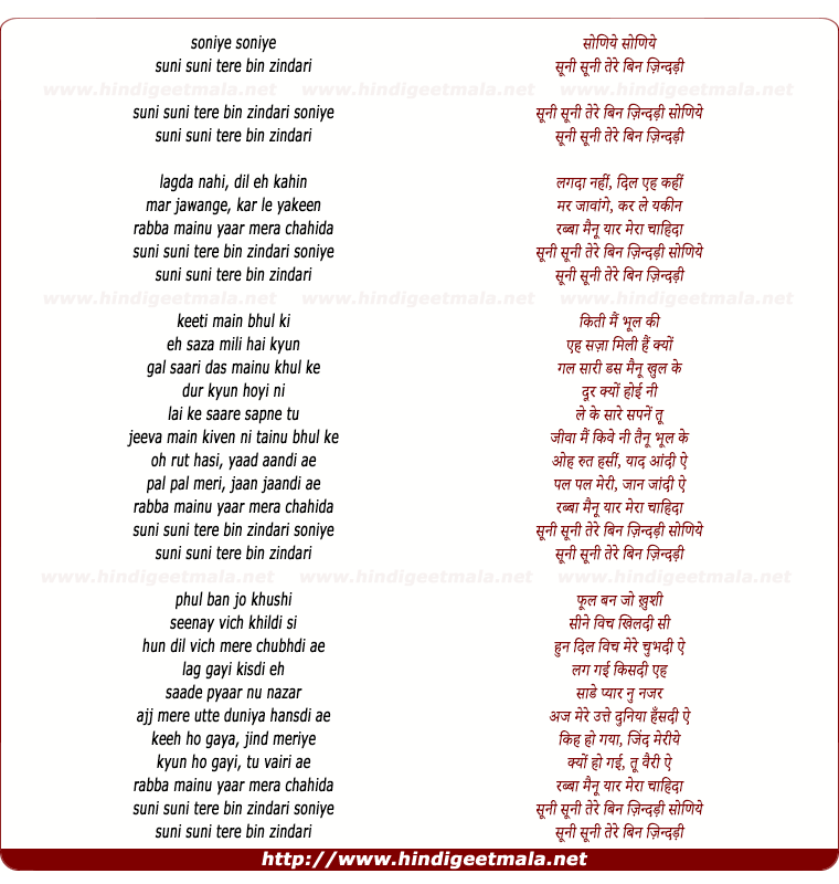 lyrics of song Jhindari