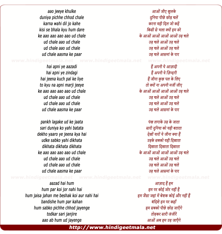 lyrics of song Udd Chale