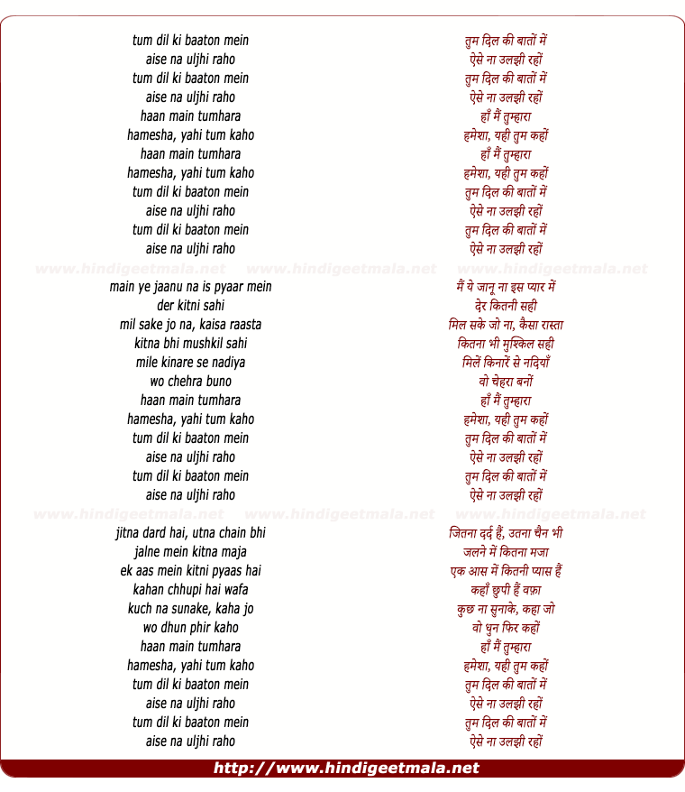 lyrics of song Hameshaa