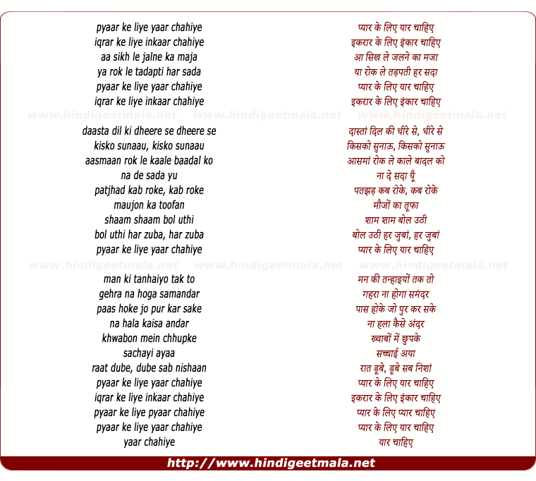 lyrics of song Har Sada
