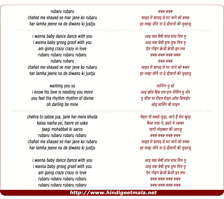 lyrics of song Rubaroo