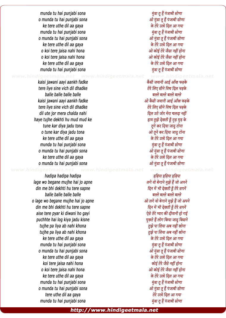 lyrics of song Munda Tu Hai Punjabi Sona