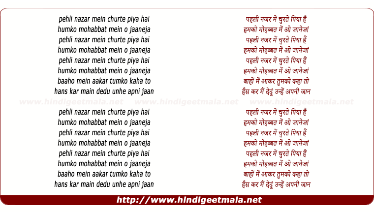 lyrics of song Pehli Nazar