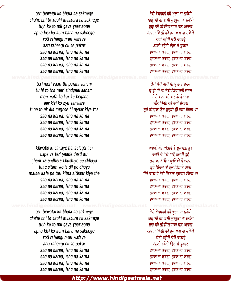 lyrics of song Ishq Na Karna