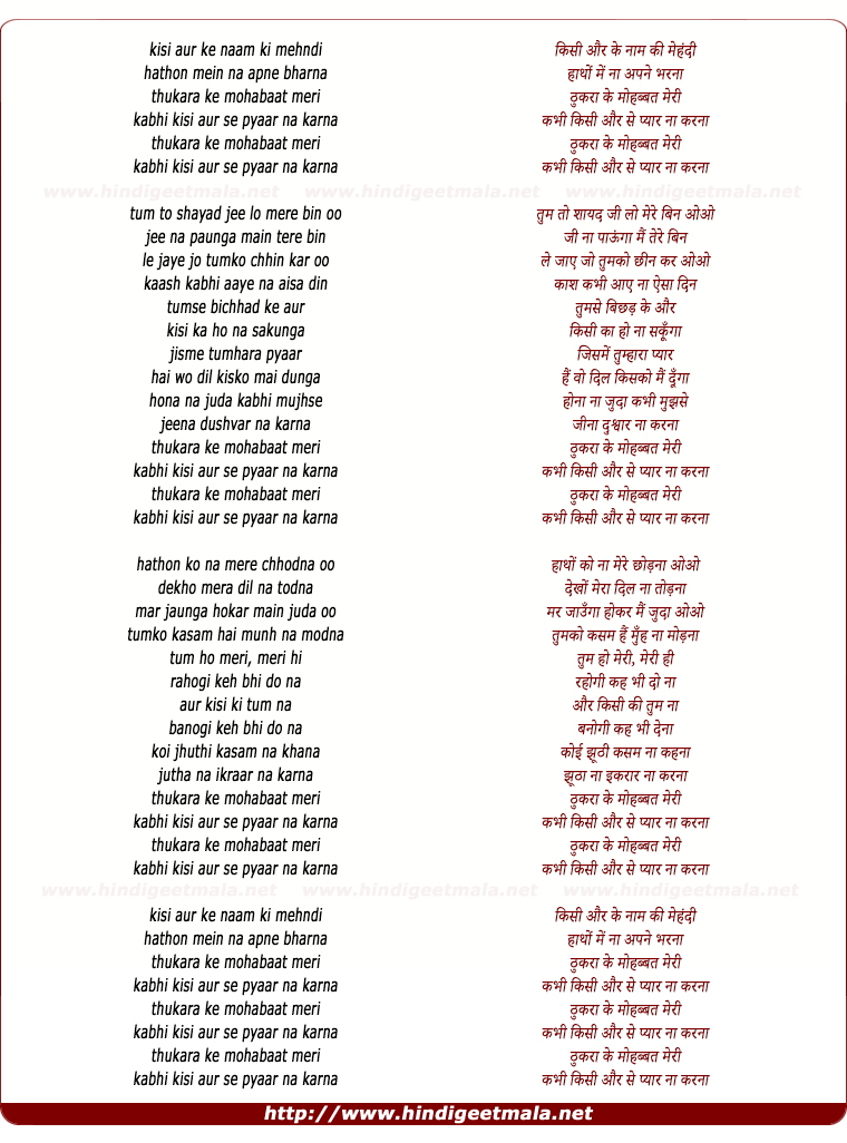 lyrics of song Kisi Aur Ke Naam Ki Mehndi