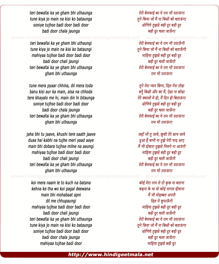 lyrics of song Badi Door Badi Door Chala