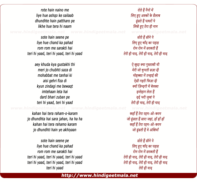 lyrics of song Teri Hi Yaad