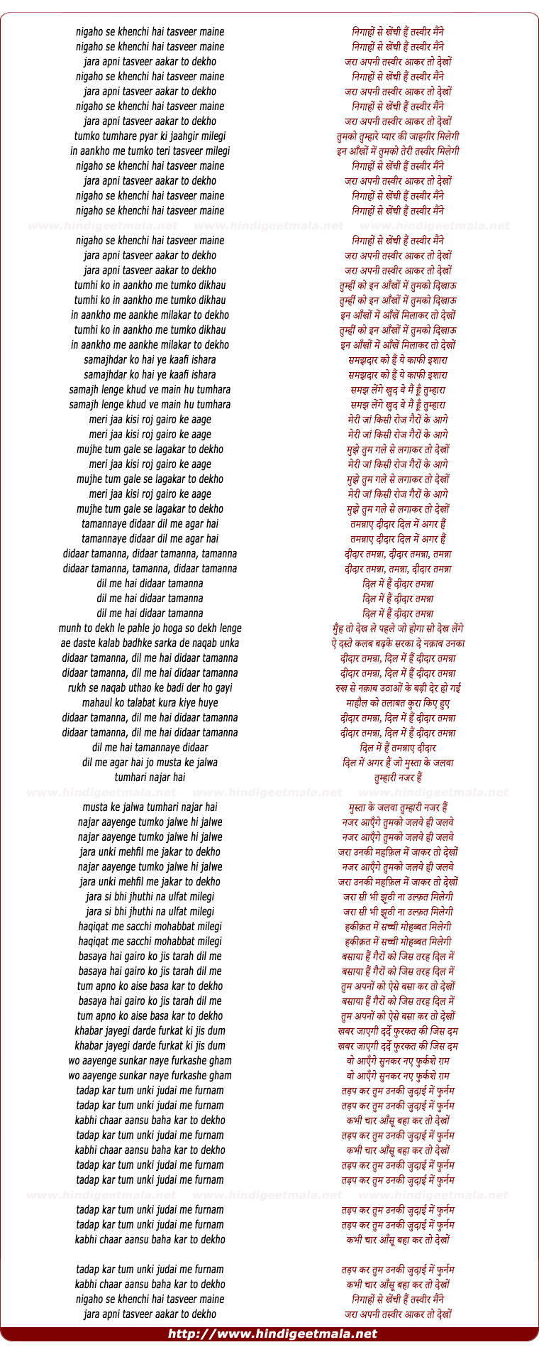 lyrics of song Nigaho Se Khenchi Hai Tasveer
