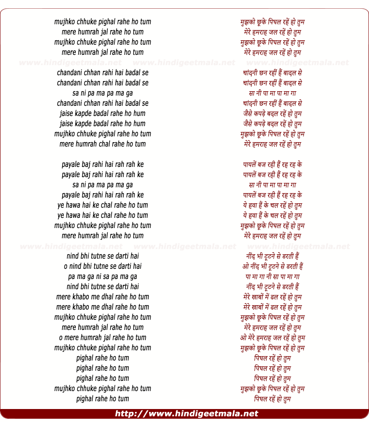 lyrics of song Mujhko Chhuke Pighal Rahe Ho