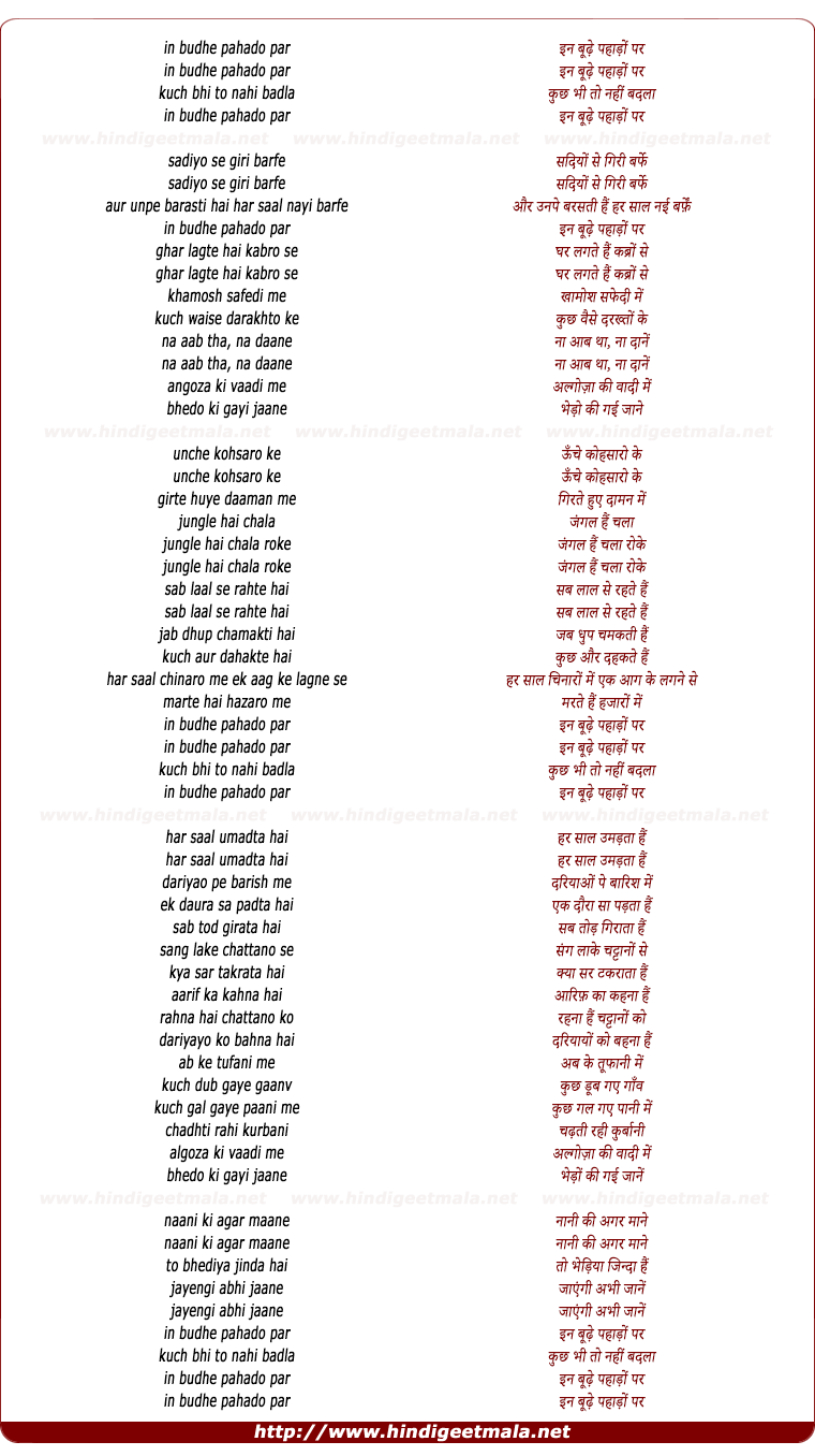 lyrics of song Bhoode Pahado Par