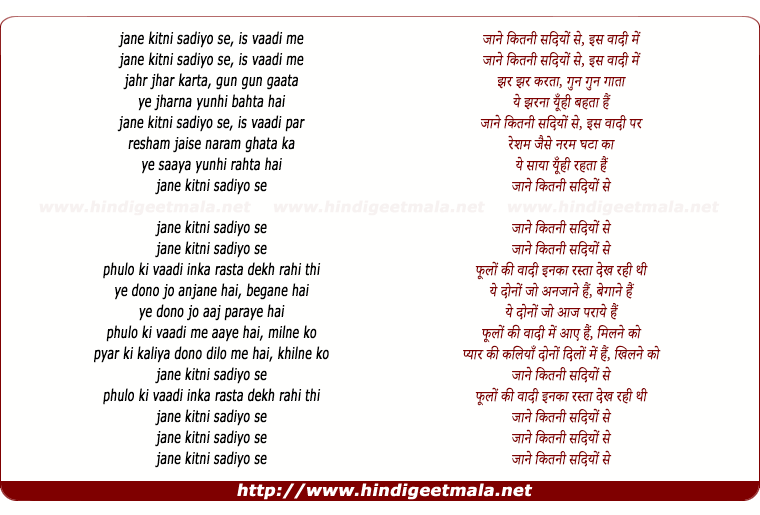 lyrics of song Kitni Sadiyo Se