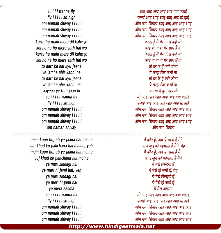 lyrics of song Om Nama Shivaya