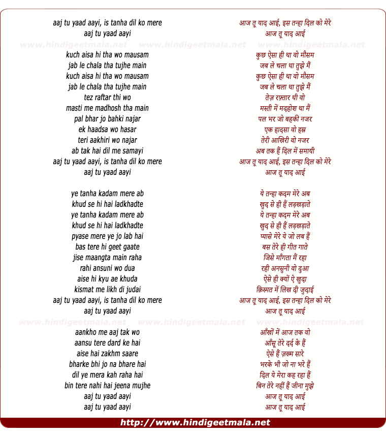 lyrics of song Aaj Tu Yaad Aayi
