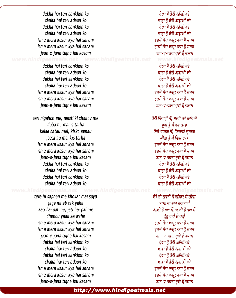 lyrics of song Dekha Hai Teri Aankho Ko
