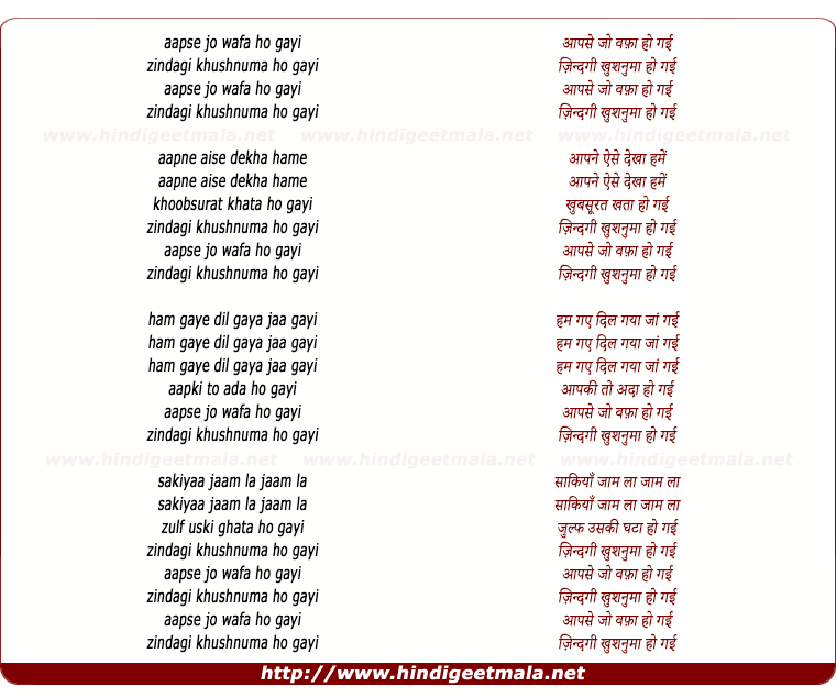 lyrics of song Aap Se Jo Wafa