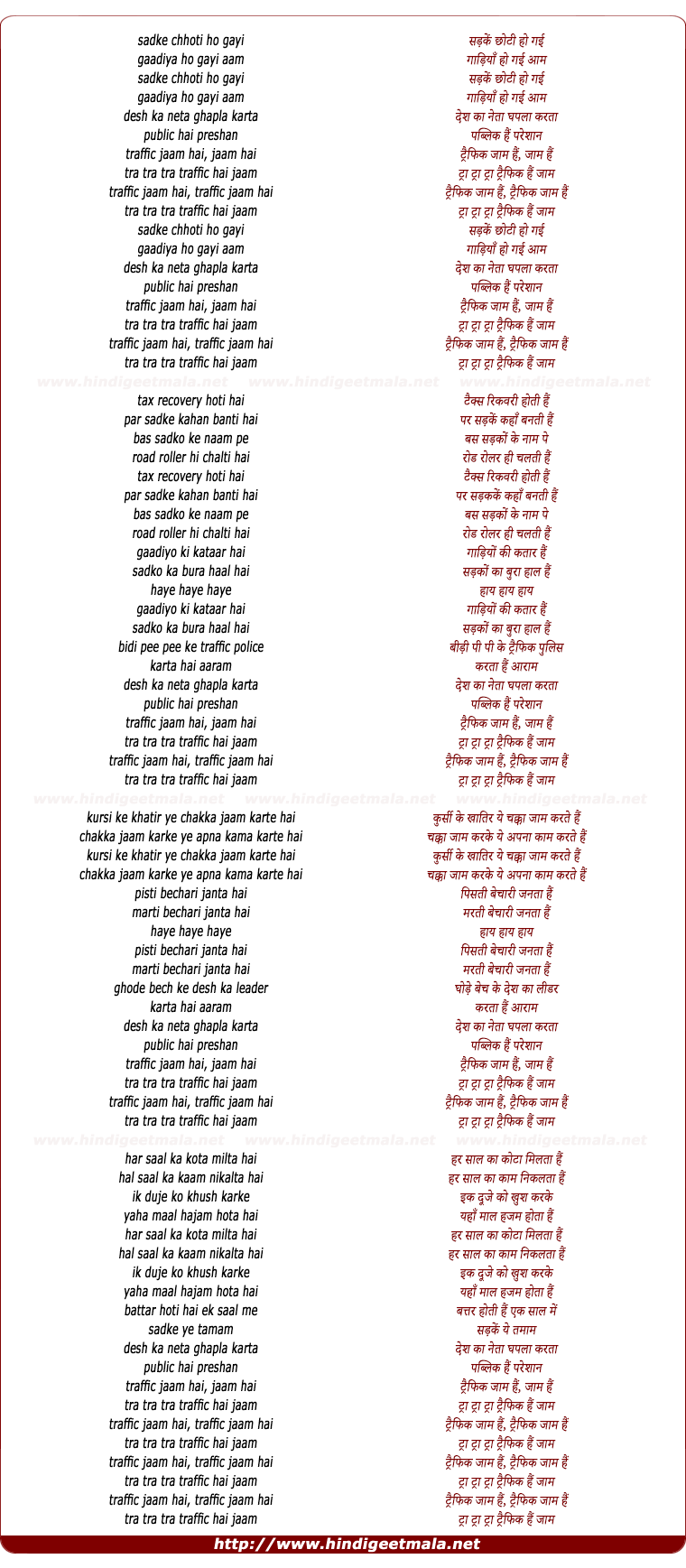 lyrics of song Traffic Jam