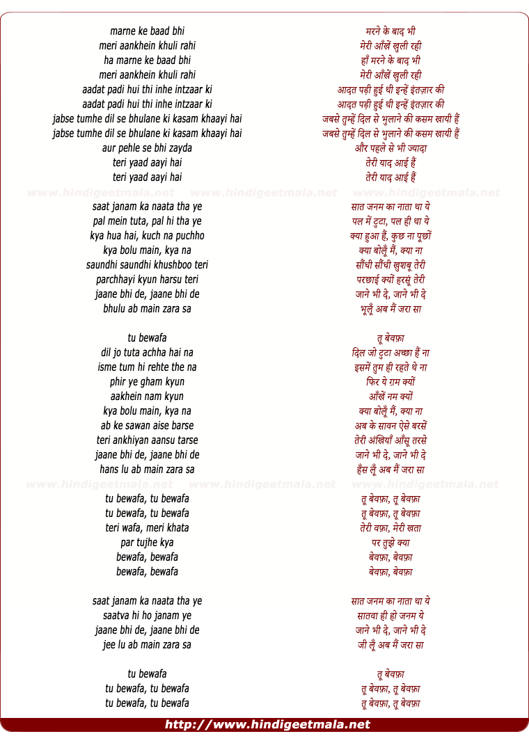 lyrics of song Bewafaa