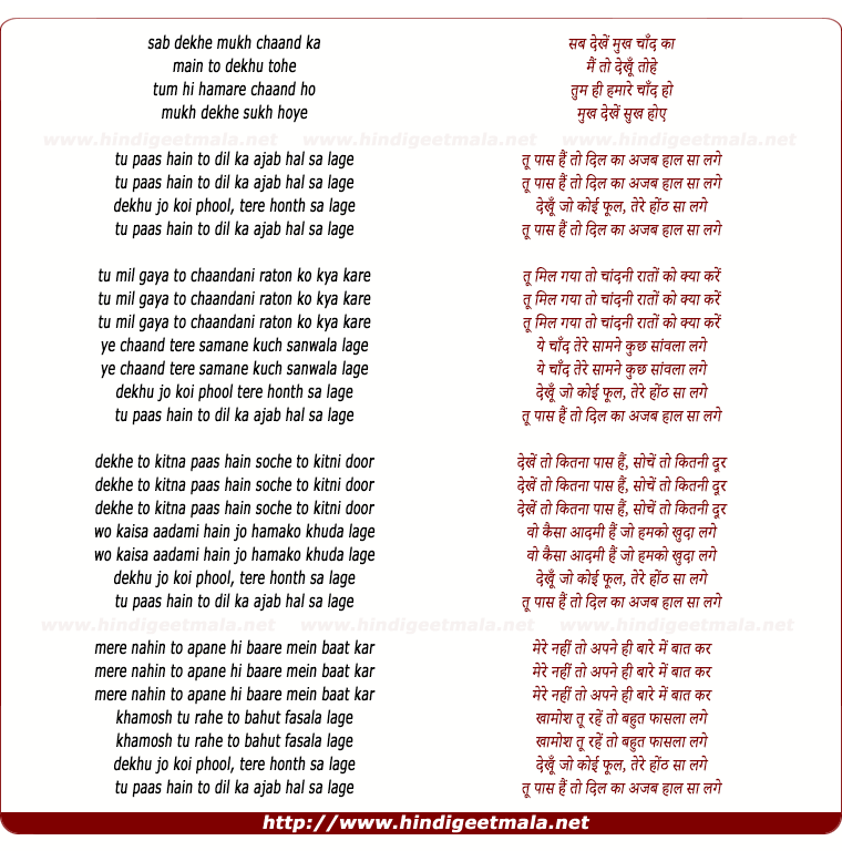 lyrics of song Tu Paas Hai