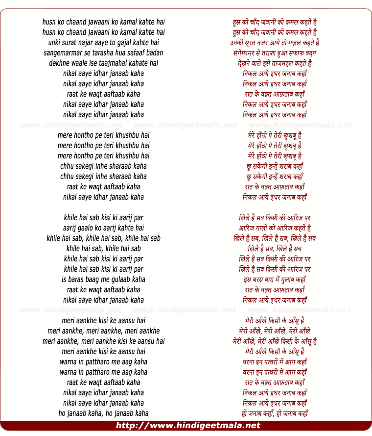 lyrics of song Nikal Aaye Idhar Janab