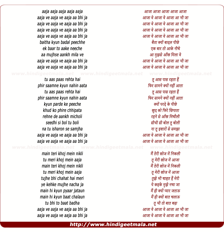 lyrics of song Aaja Ve Aaja Ve