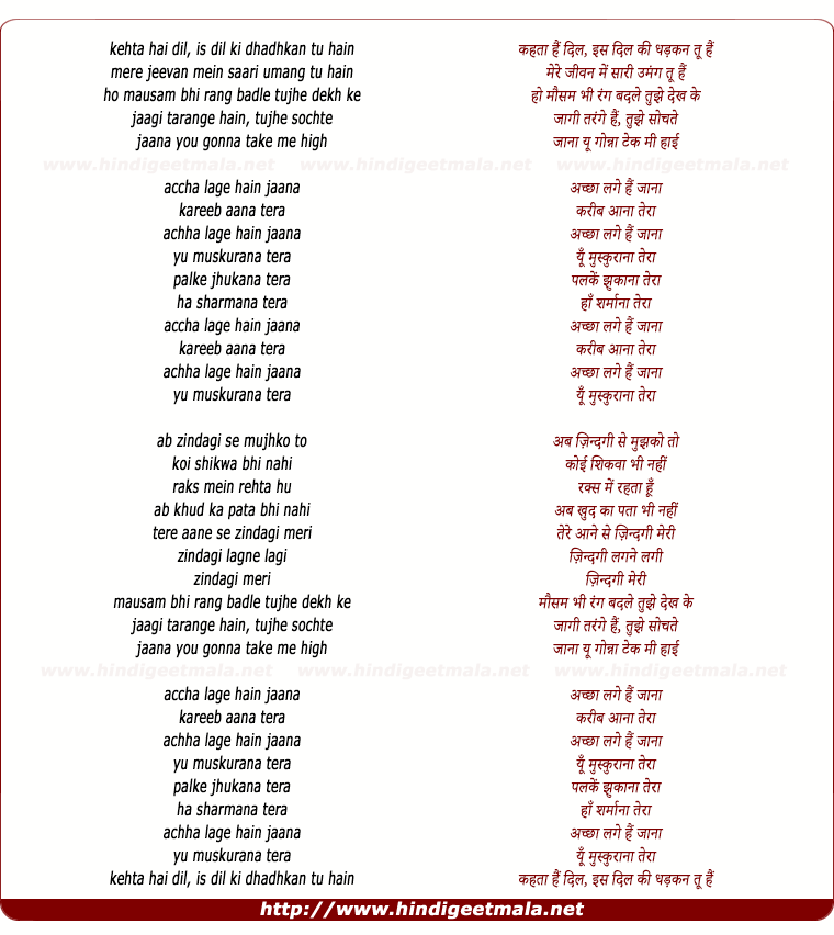 lyrics of song Kehta Hain Dil